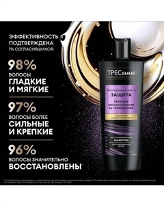 Шампунь для волос Tresemme Repair and Protect восстанавливающий