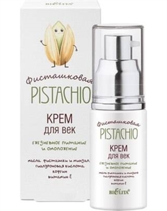 Крем для век Belita Ежедневное питание и омоложение