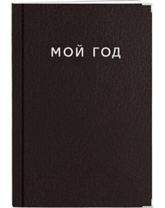 Ежедневник Listoff Silver / ЕКСФ52412804