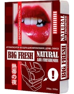 Ароматизатор автомобильный FKVJP Big Fresh Феромоны страсти BF-182 Fkvjp