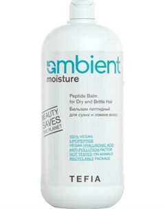 Бальзам для волос Tefia Ambient Moisture пептидный для сухих и ломких волос