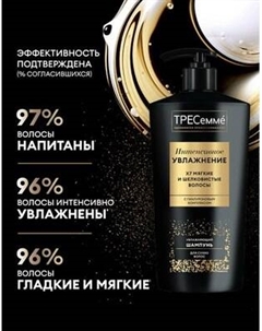 Шампунь для волос Tresemme Интенсивное увлажнение