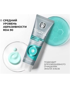 Зубная паста Tiswell Реминерализующая с наногидроксиапатитом