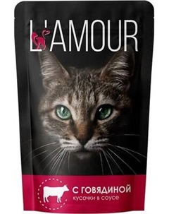 Влажный корм для кошек L'amour С говядиной в соусе