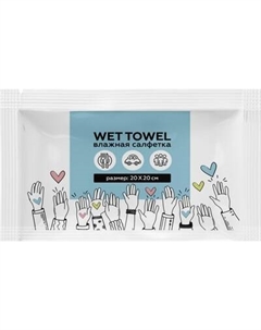 Влажные салфетки Паксервис Wet Towel / 188811