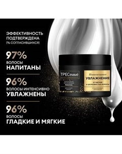Маска для волос Tresemme Rich Moisture Интенсивная для сухих волос