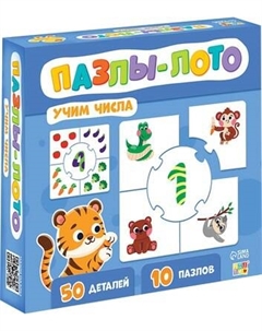 Развивающая игра Puzzle Time Пазлы-лото. Учим числа / 10697354 Puzzle time