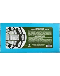 Набор трекеров для настольной игры Pandora's Box Studio Приключения в Средиземье / 05PB135 Pandora's box studio