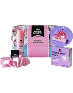 Набор косметики для тела и волос Bridge Kingdom Розовый коктейль Bridge kingdom