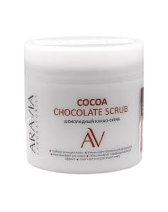 Скраб для тела Aravia Laboratories Cocoa Chocolate Scrub