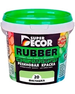 Краска Super Decor Резиновая №20 Фисташка Super decor