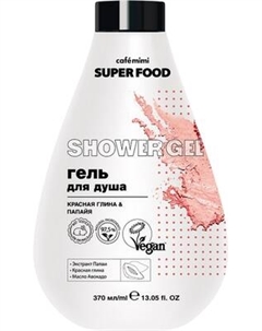 Гель для душа Cafe mimi Красная глина & Папайя Cafe mimi