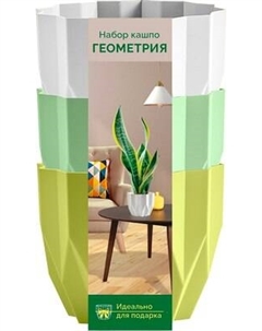 Набор кашпо La Decoro Геометрия / КШ-4719 La decoro