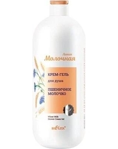 Гель для душа Belita Пшеничное молочко