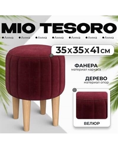 Пуф Monofix Амма круглый