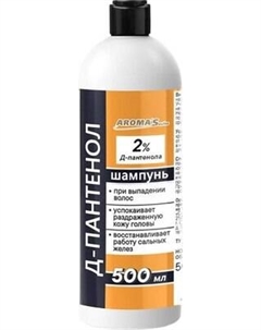 Шампунь для волос Aroma Saules Д-Пантенол Aroma saules