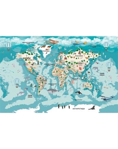 Фотообои листовые Citydecor Детская 467