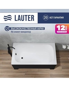 Ванна акриловая Lauter Sophia 130х70 / 21205130