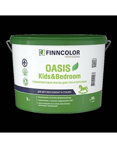 Краска Oasis Kids&Bedroom C 9л Finncolor