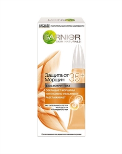 Крем для кожи вокруг глаз против морщин "Защита от морщин 35+" Skin Naturals Garnier