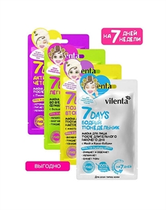 Маска для лица тканевая увлажняющая питательная набор 4шт. 3 7days