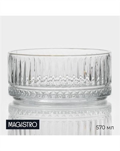 Салатник «Элизиум», 570 мл, 13×6 см, с золотой отводкой, стекло, прозрачный Magistro