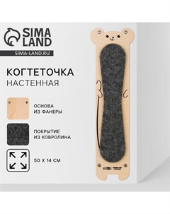 Когтеточка из фанеры с нанесением «Мышка»,‎ 50 х 14 см Пушистое счастье