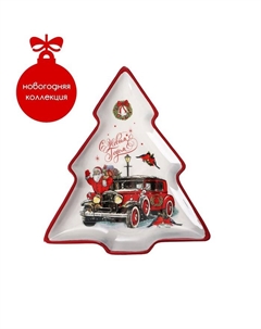 Блюдо сервировочное «С Новым годом», 23×20×2,2 см Доляна