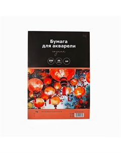 Бумага для акварели А4, 30 листов "Китайские фонарики", гознак 200 г/м2, в папке Bg