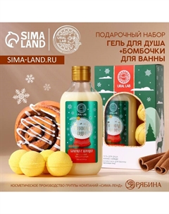 Подарочный набор новогодний женский «Снегопад чудес»: гель для душа 300 мл и бомбочки для ванны 4х40 г. Ural lab