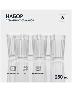 Набор стеклянных стаканов «Граненый», 6 шт, 250 мл Осз