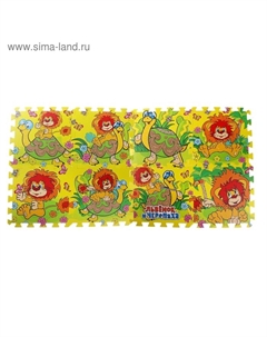 Коврик-пазл "Львенок и Черепаха", 8 элементов Играем вместе