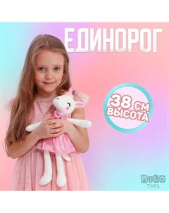 Мягкая игрушка «Волшебство рядом», единорожка, 38 см Milo toys