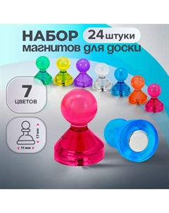 Набор магнитов, 24 штуки для доски «Пешки», 11×17 мм, 7 цветов Calligrata