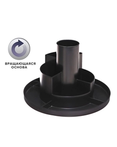 Подставка-органайзер для канцелярии Sphere, Classic, вращающаяся, черная Erichkrause