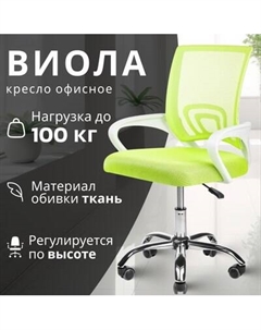 Кресло офисное Mio Tesoro Виола AF-C4021 Mio tesoro