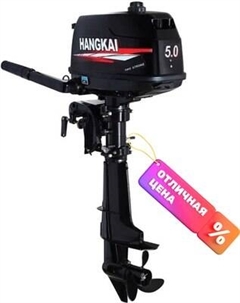 Мотор лодочный Hangkai 5 HP 2-тактный