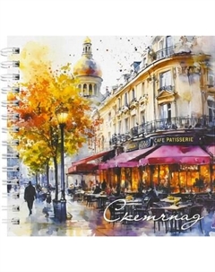 Скетчбук Феникс+ Акварель / 71630 Feniks