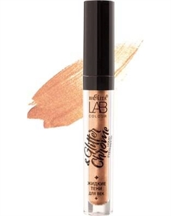 Тени для век Belita Glitter&Chrome LAB Colour жидкие тон 09 Sand