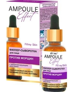 Сыворотка для лица Витэкс Ampoule Effect Против Морщин с миорелаксирующим действием