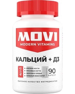 Витаминно-минеральный комплекс Movi Кальций с Витамином D3