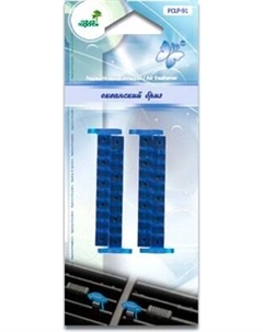 Ароматизатор автомобильный FKVJP Океанский бриз PCLP-91 Fkvjp