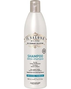 Шампунь для волос Alfaparf Milano Il Salone Milano Detox Alfaparf milano