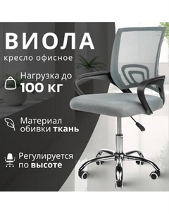 Кресло офисное Mio Tesoro Виола 695 AF-C4021 Mio tesoro