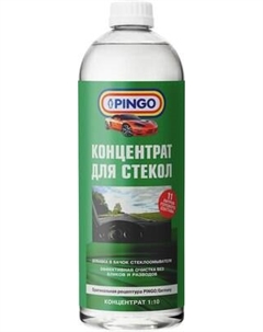 Очиститель стекол Pingo Без запаха 1:10 / 85030-3