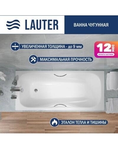Ванна чугунная Lauter Regina 170х80 / 210141712