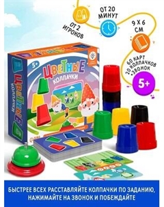 Настольная игра Лас Играс Цветные колпачки / 10532158 Лас играс