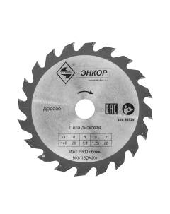 Пильный диск Энкор 48524
