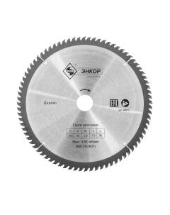 Пильный диск Энкор 48573