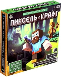 Настольная игра Лас Играс Kids. Пиксель-крафт / 10135967 Лас играс